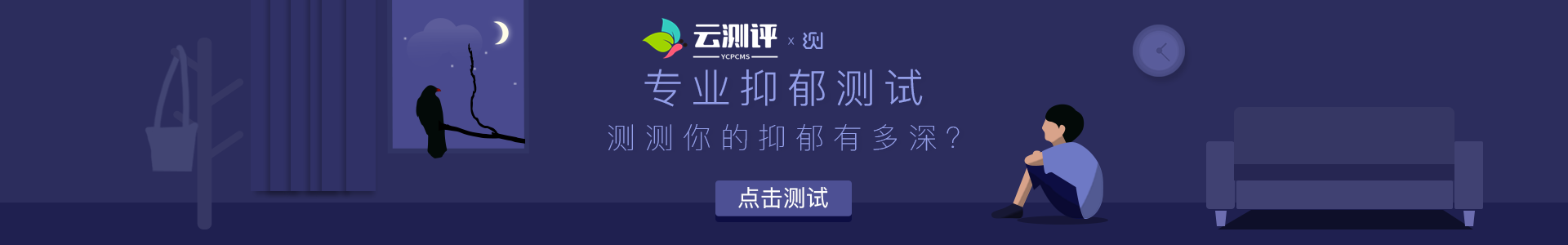 PC首页banner